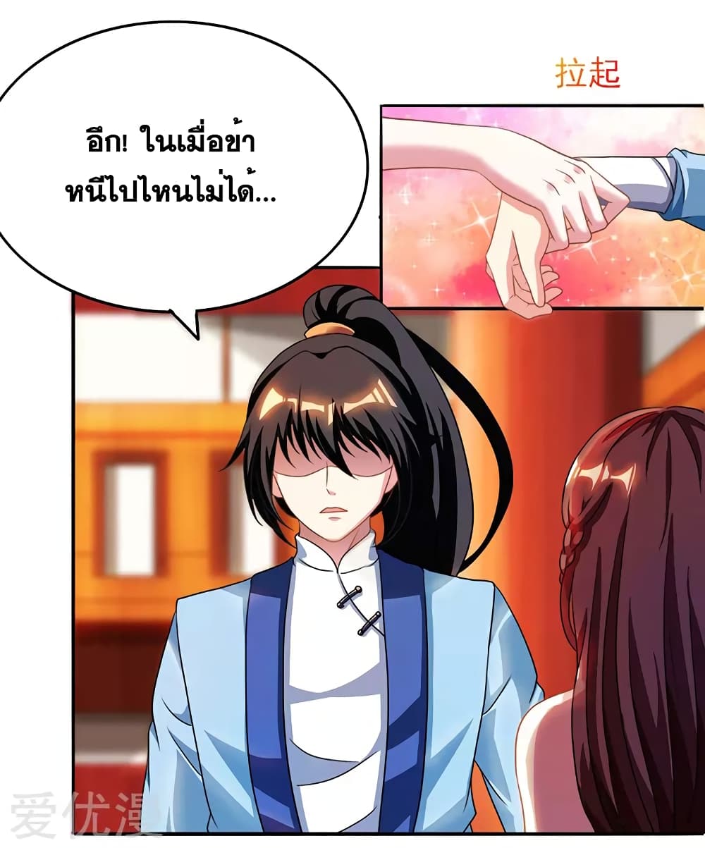 One Step Toward Freedom ตอนที่ 32 หน้า 4
