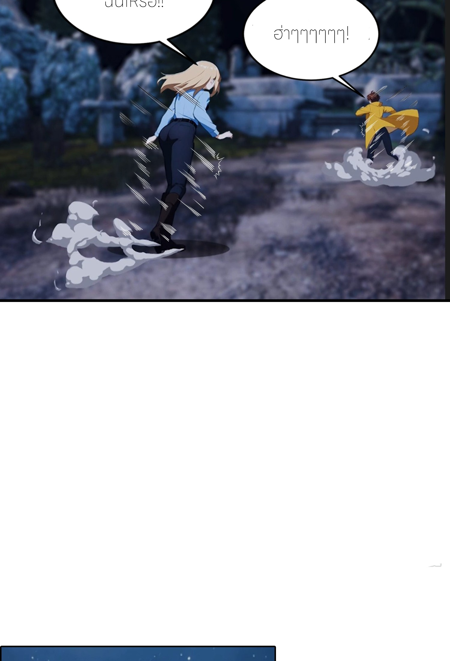 จอมยุทธ์ปราบผี  แค่ลงเขาโลกก็สั่น ตอนที่ 6 หน้า 29