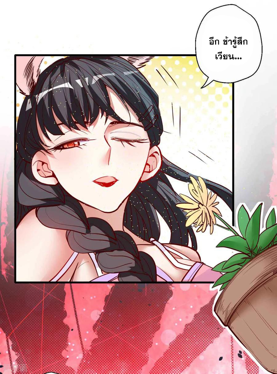 The Strongest Golden Kidney System ตอนที่ 87 หน้า 16