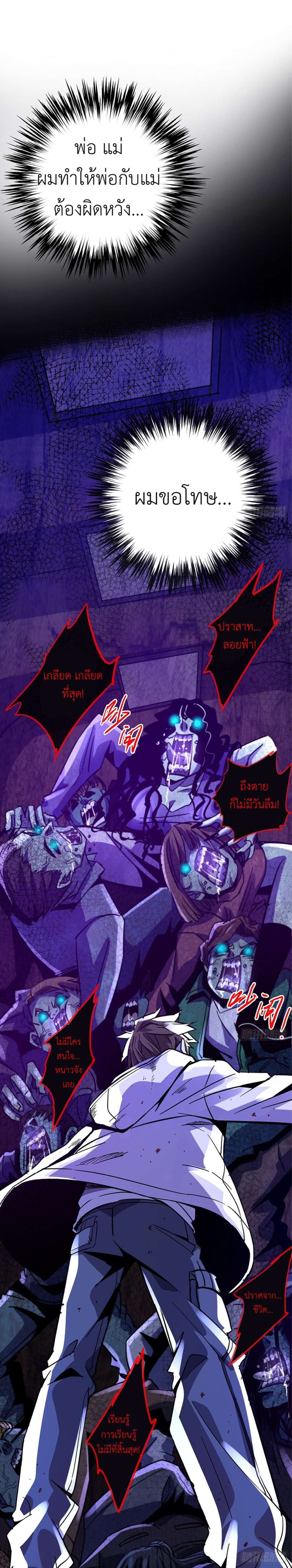 รถไฟสายเหนือ ขบวนที่ 47 ตอนที่ 19 หน้า 27