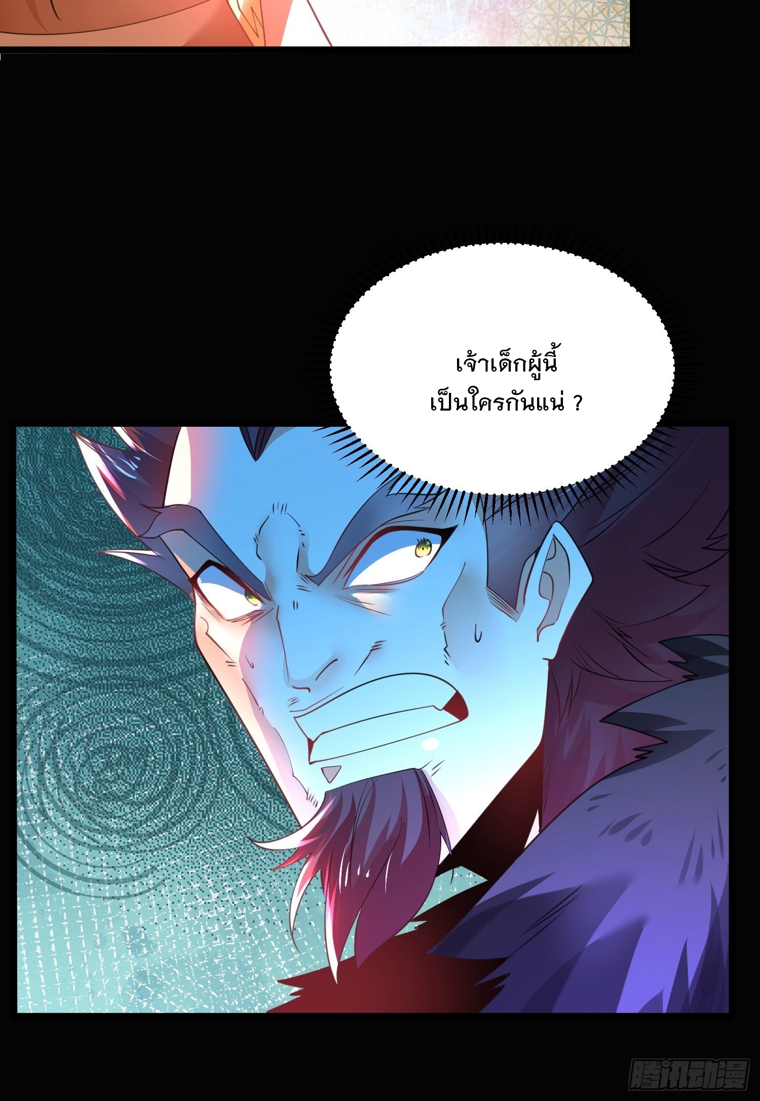 เทพกระบี่มรณะ (ชนจีน) ตอนที่ 50 หน้า 20