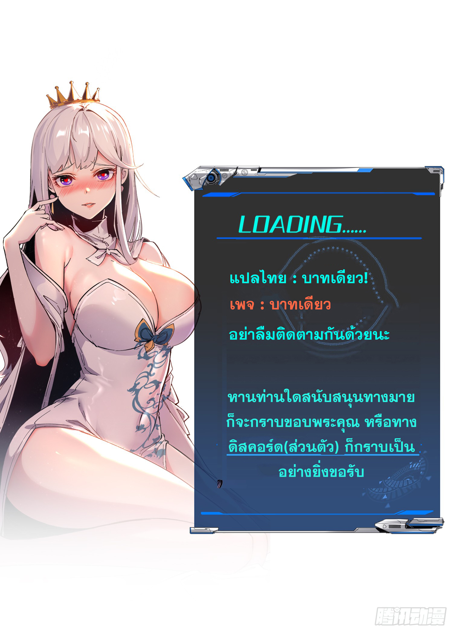 ถ้าหากไม่ตาย ข้าก็จะครองโลกปีศาจ! ตอนที่ 8 หน้า 47