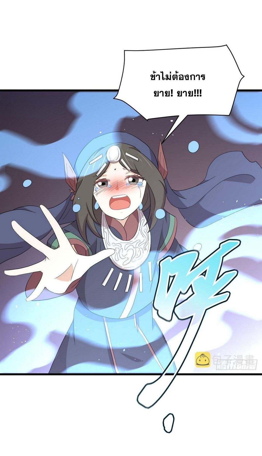 Immortal Swordsman in The Reverse World ข้าเซียนกระบี่ไม่เกาะสตรี ตอนที่ 352 หน้า 12