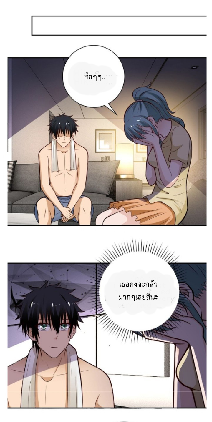 Apocalyptic Super System ตอนที่ 8 หน้า 34