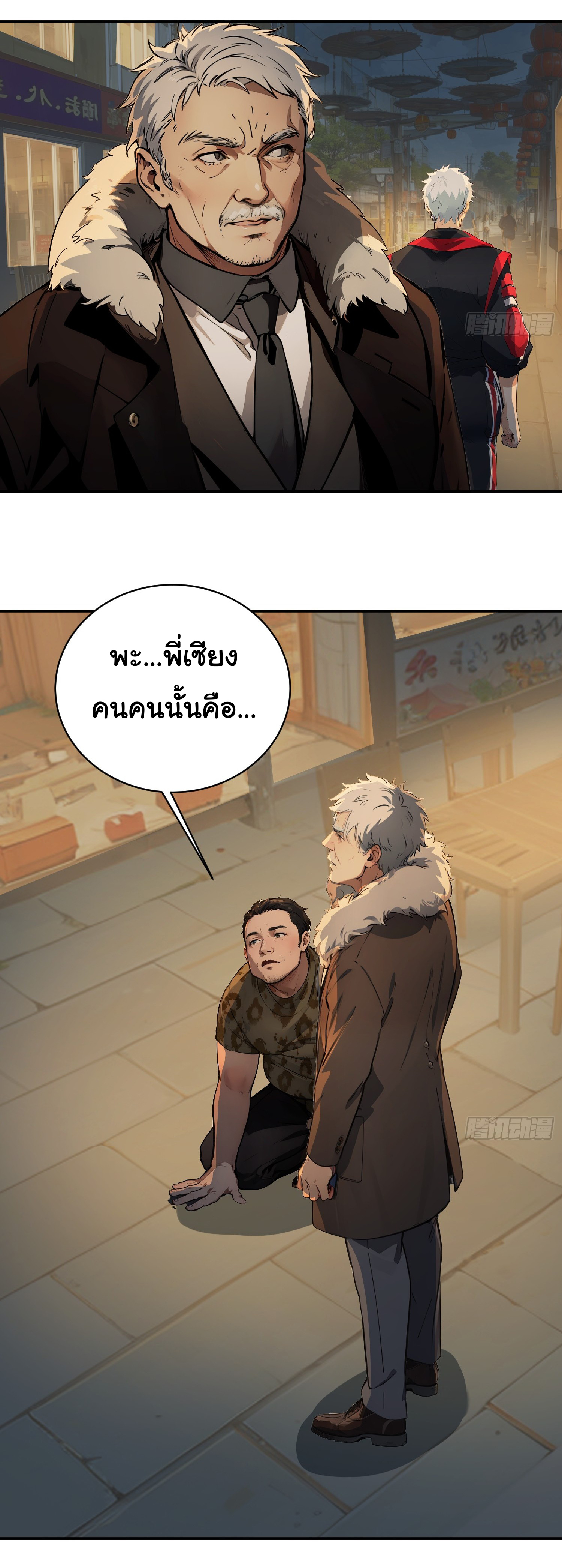 คำสั่งราชามังกร! ตอนที่ 41 หน้า 28