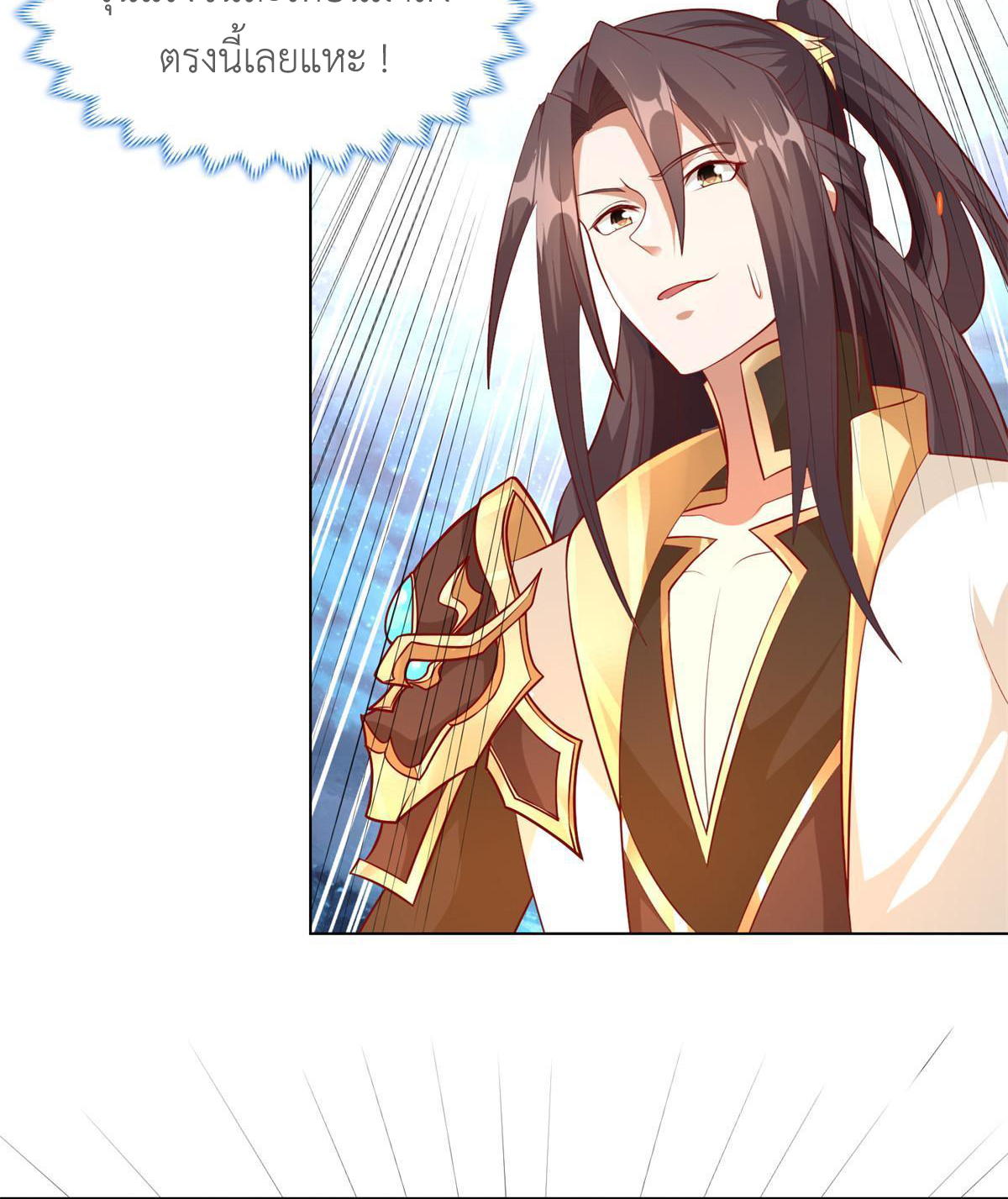 (ชนจีน) Dragon Master (จูหมิง นักรบเซียนมังกร) ตอนที่ 220 หน้า 23