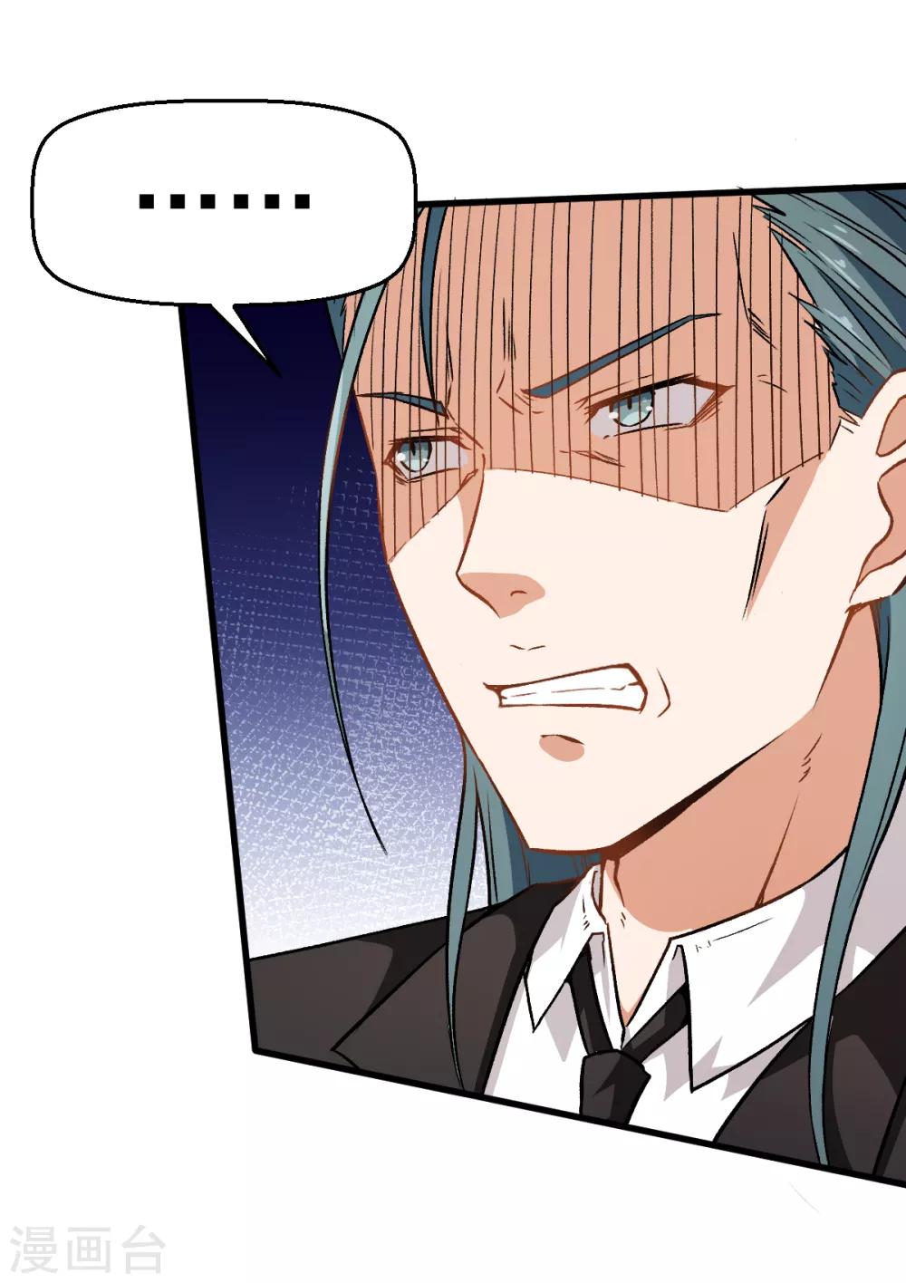 สุดยอดระบบอาจารย์ ตอนที่ 41 หน้า 25