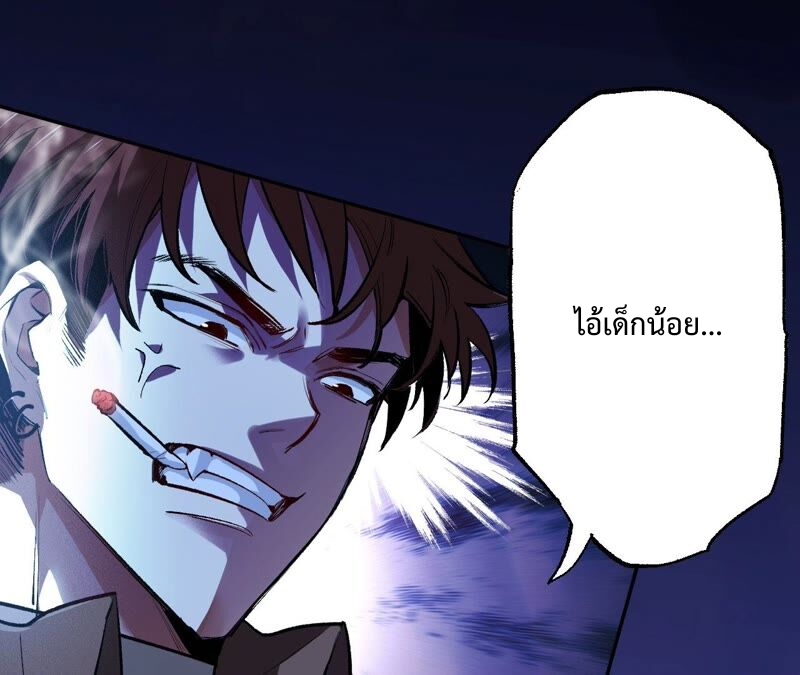 เอาชีวิตรอดในวันสิ้นโลก(暗海纪元) ตอนที่ 1 หน้า 100