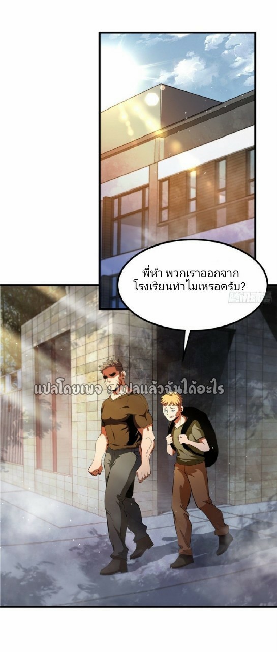 รูเล็ตเวิลด์ สุ่มไอเทมเอาชีวิตรอด ตอนที่ 31 หน้า 44