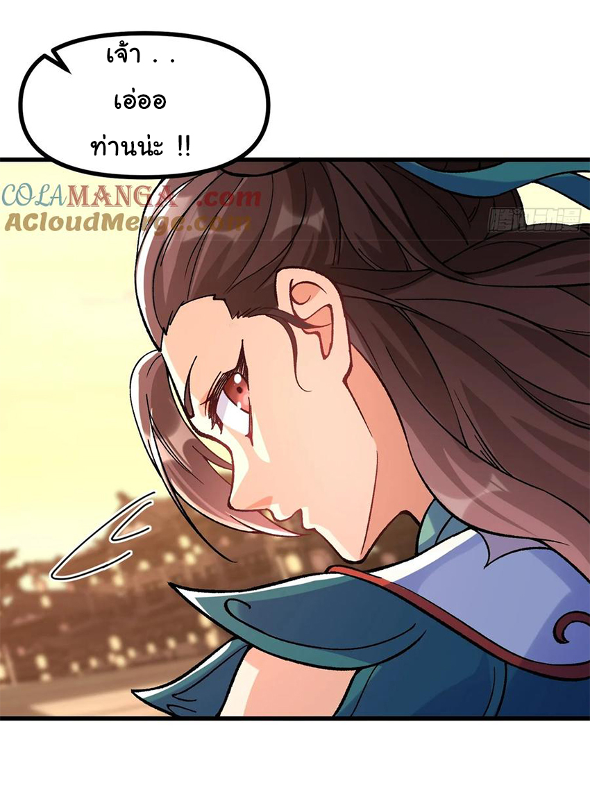 ข้ามันอ่อนแอต้องอาศัยลูกศิษย์เพื่อเอาตัวรอด ตอนที่ 13 หน้า 34
