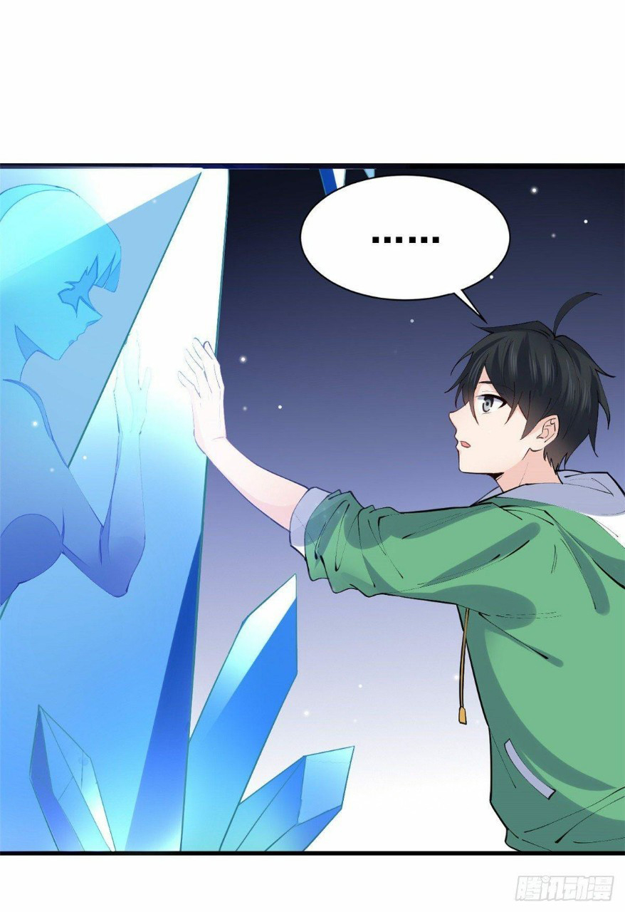 อยู่ดีดีผมก็เป็นลูกเขยราชามังกร ตอนที่ 20 หน้า 15