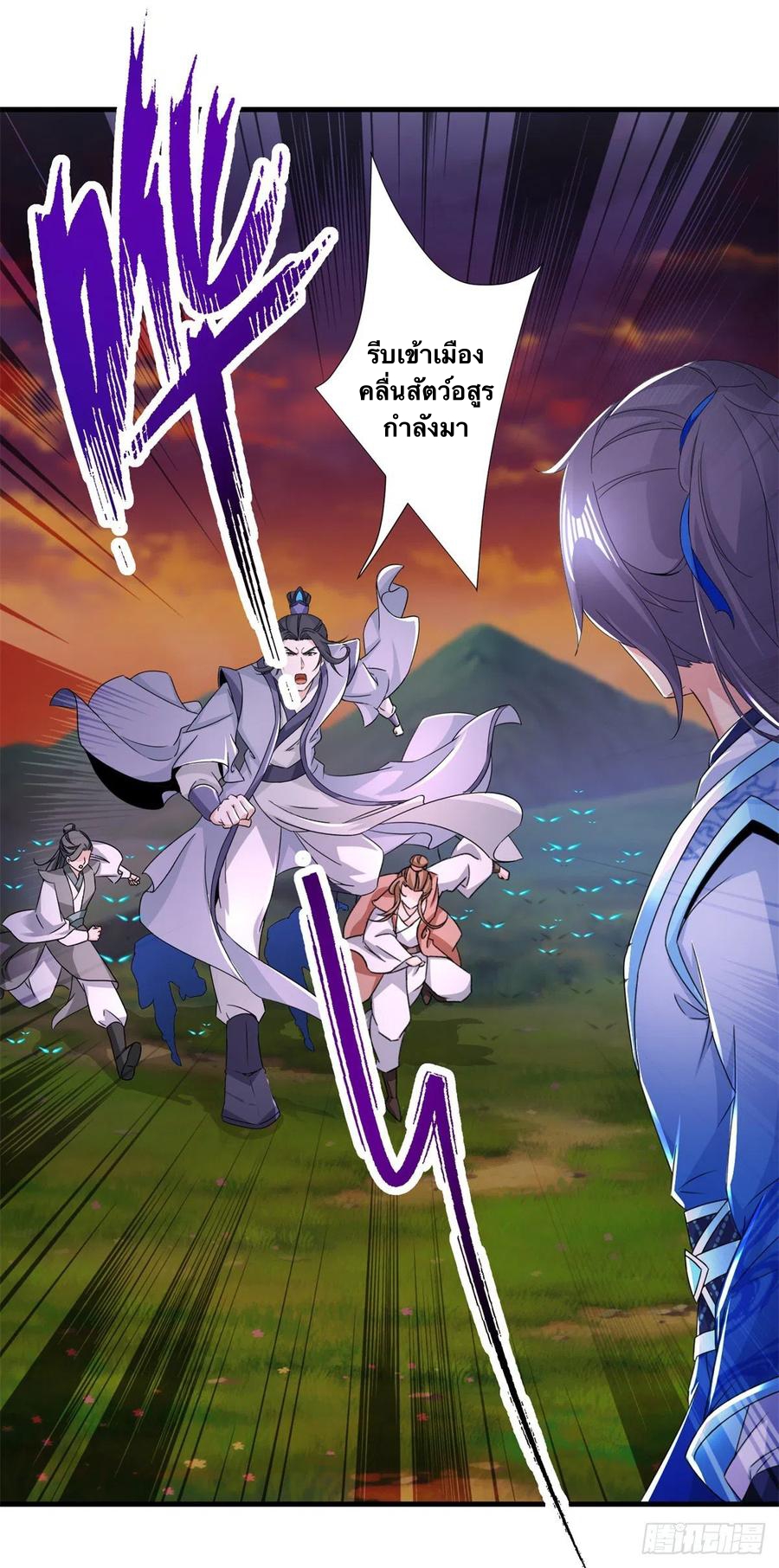 จักรพรรดิวิญญาณศักดิ์สิทธิ์ (ทันจีน) ตอนที่ 211 หน้า 6