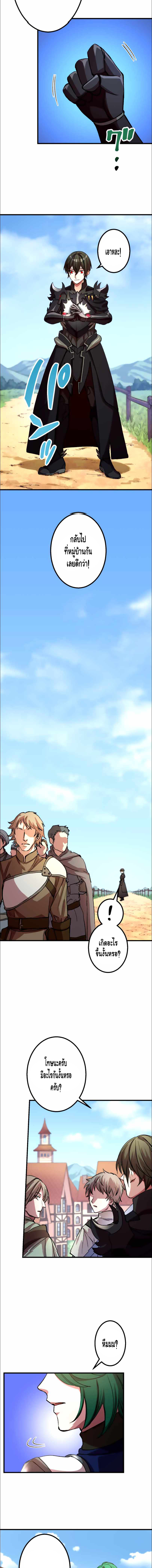 Level Drain ตอนที่ 21 หน้า 6