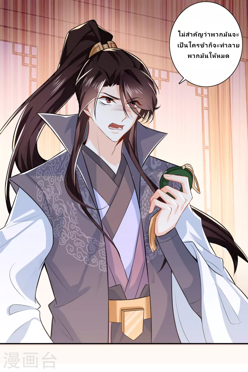 The ultimate crazy son-in-law—สุดยอดลูกเขยสุดบ้าที่แข็งแกร่งที่สุด ตอนที่ 17 หน้า 21