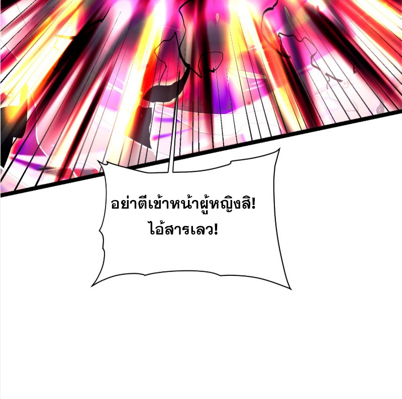 วิวัฒนาการแห่งพลังยุทธ์ขั้นสูง จุดเริ่มต้นจากการตื่นรู้ในฐานะราชาแห่งอสูร! ตอนที่ 10 หน้า 72