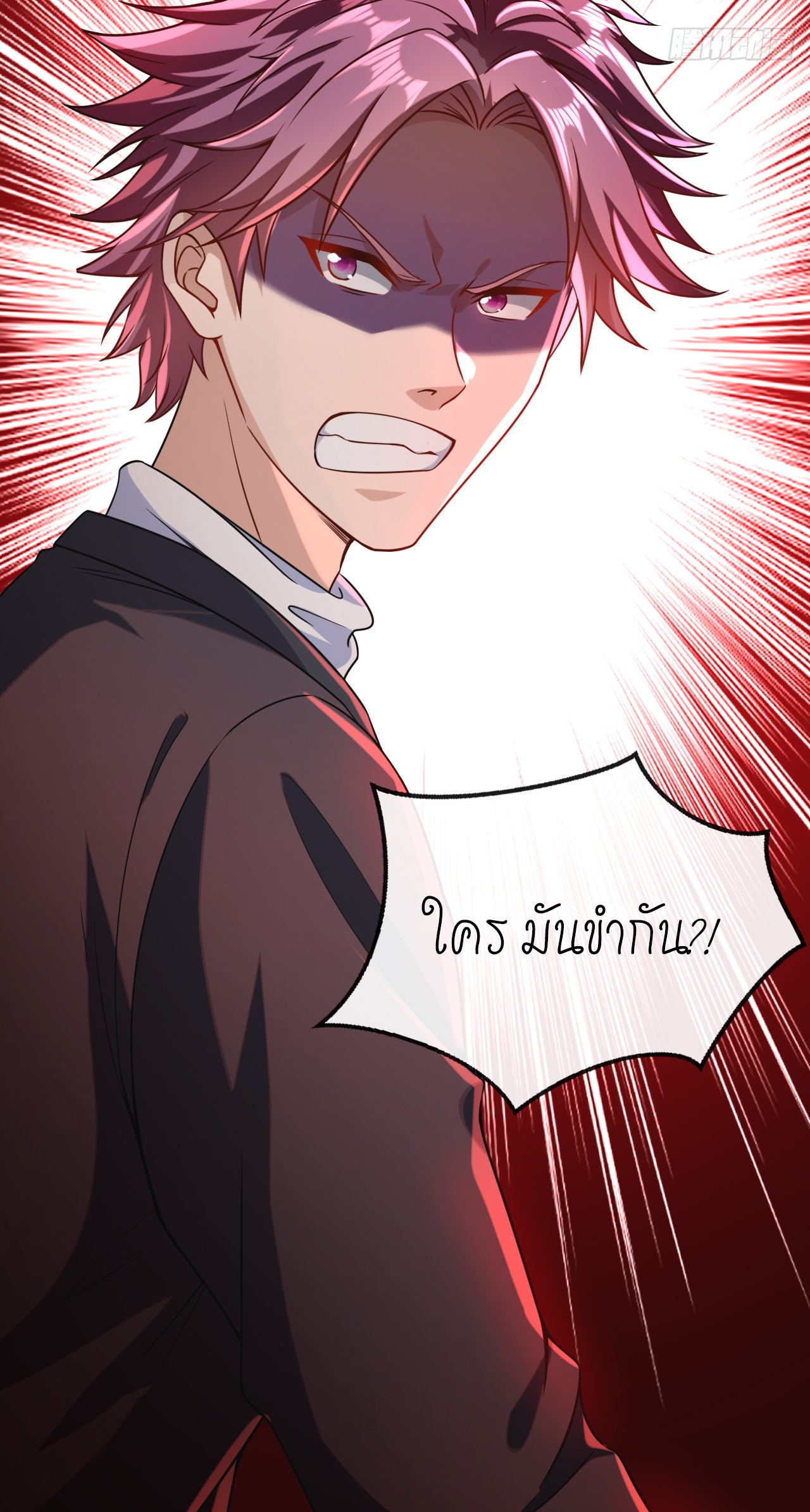 สุดยอดลูกเขยบ้า ตอนที่ 23 หน้า 13