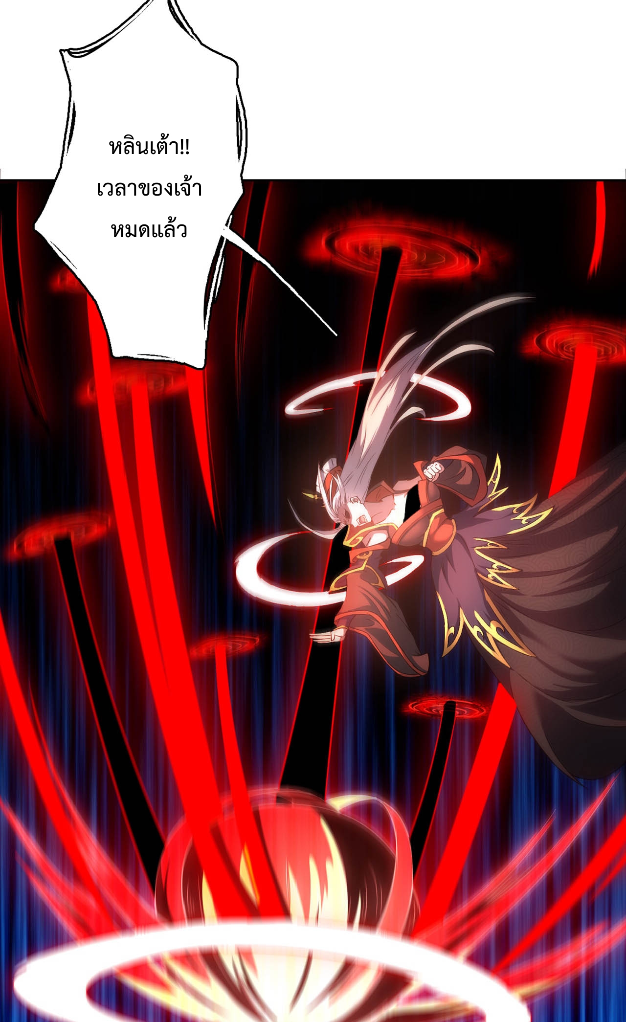 ดาบผ่าสวรรค์ทลายพสุธา ตอนที่ 3 หน้า 25