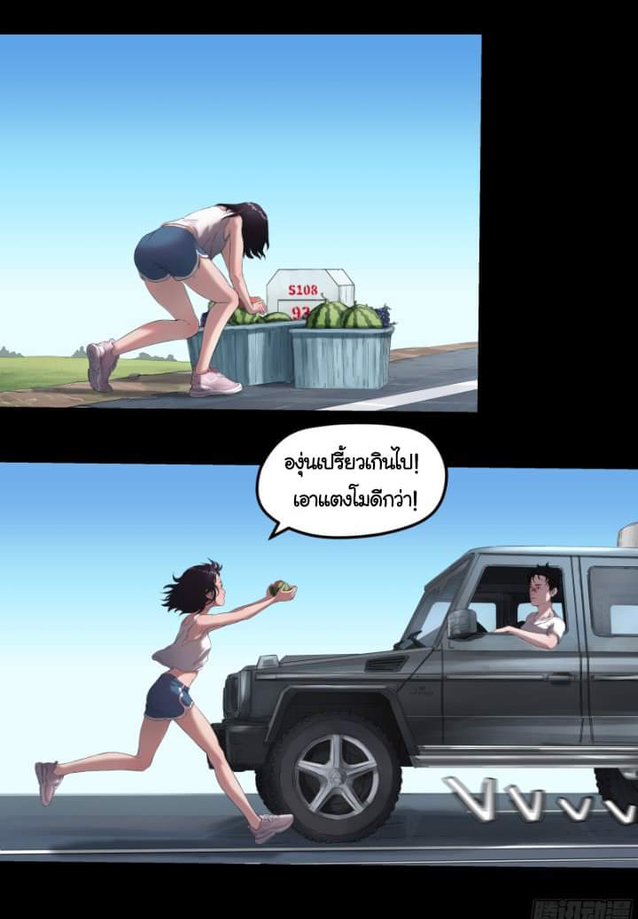 The last man ตอนที่ 6 หน้า 6