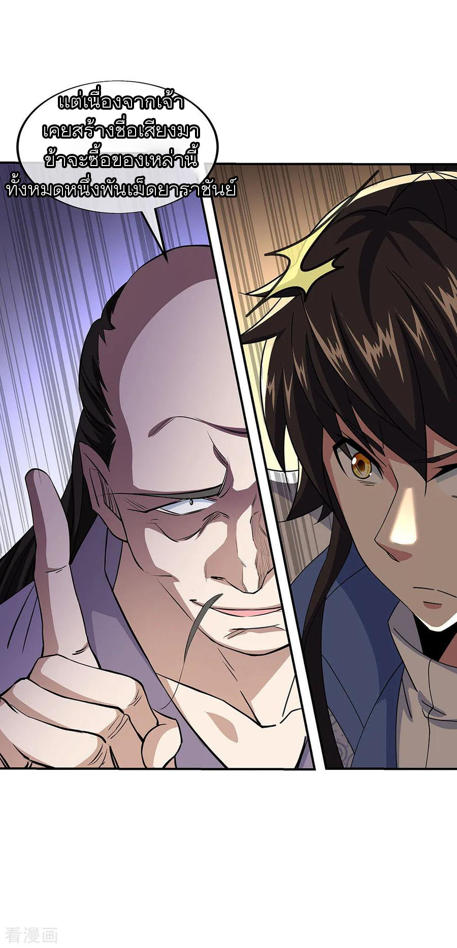 peerless battle spirit ตอนที่ 227 หน้า 32