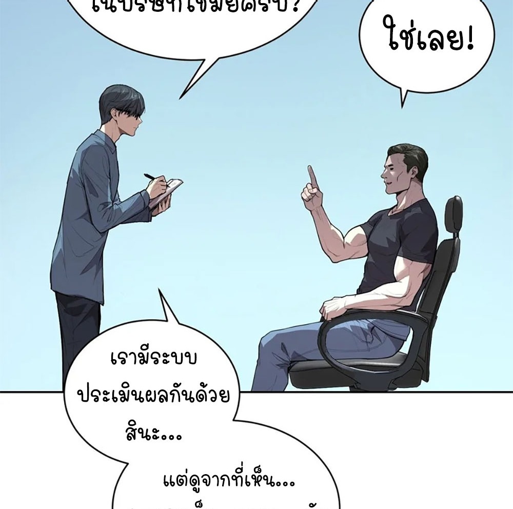 [Emo] Mood Disorder | โรคอารมณ์ คนคลั่งแดนวิปลาส ตอนที่ 34 หน้า 28