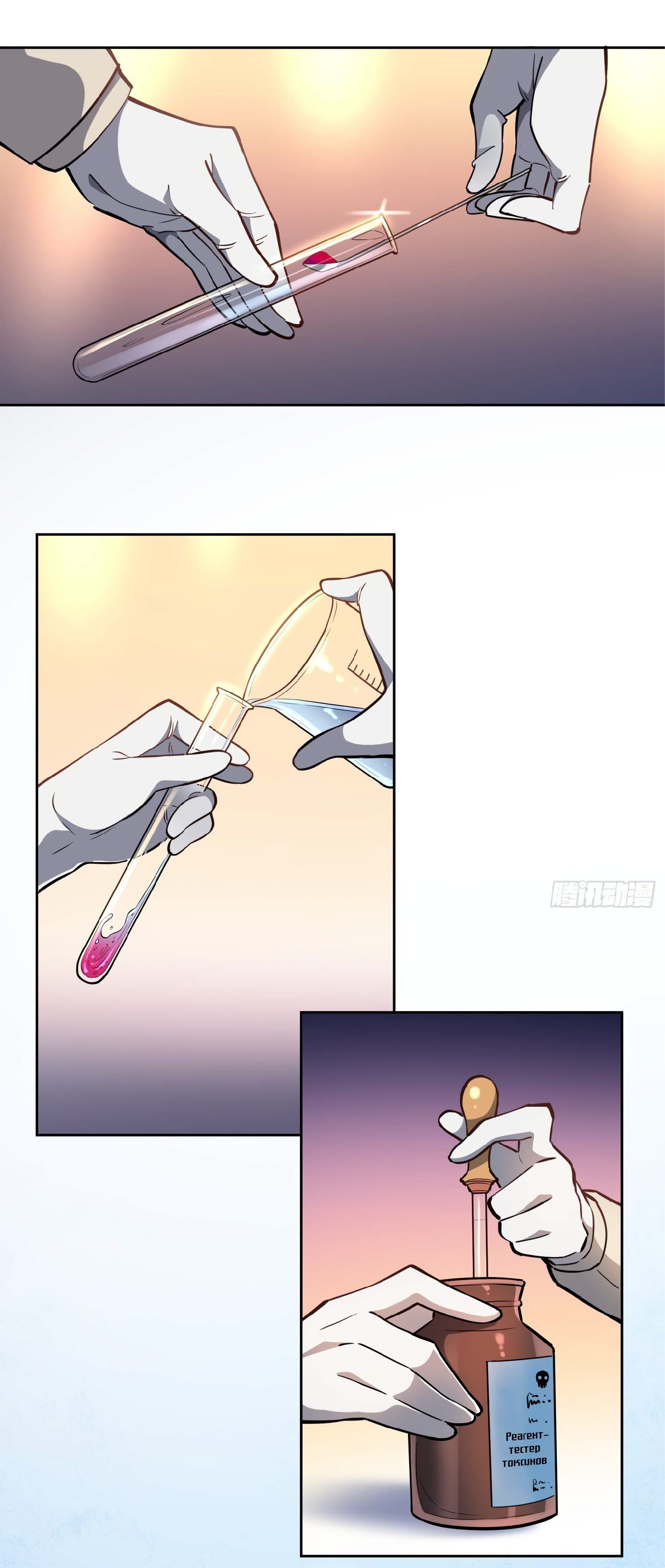 The People On Earth Are Too Ferocious ตอนที่ 35 หน้า 16