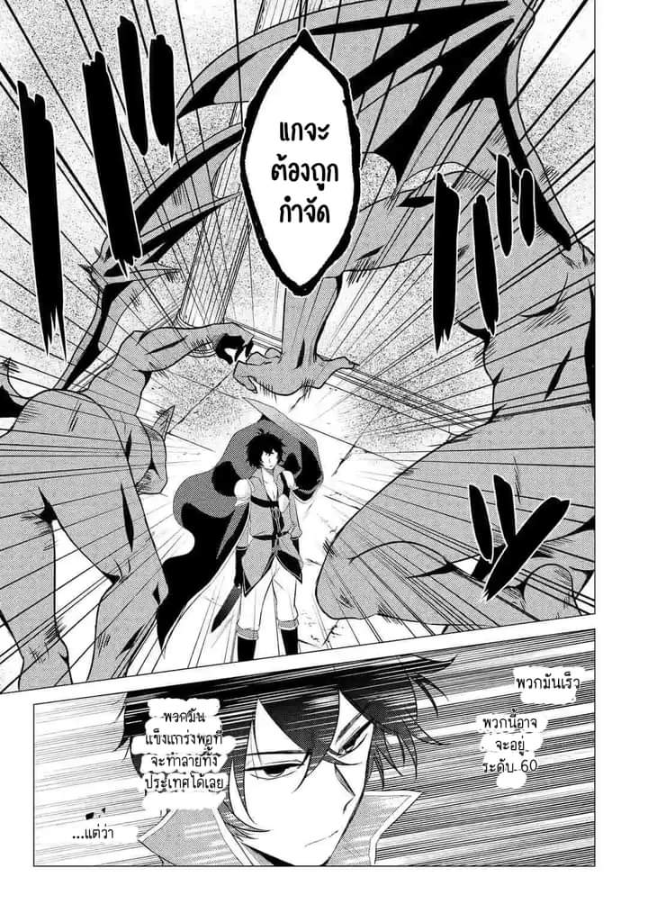 Chapter Yuusha party wo tuihou sareta ore daga, ore kara sudatte kuretayoude ureshii. nanode daiseijo, omae ni otte korarete ha komarunodaga? ตอนที่ 2 หน้า 14