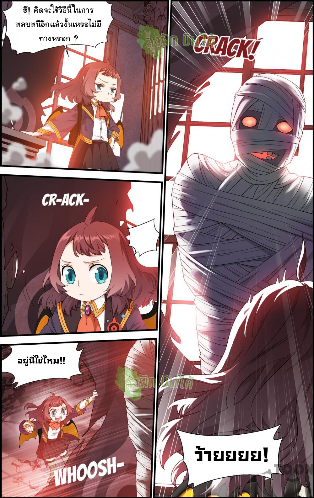 The hero ตอนที่ 11 หน้า 4