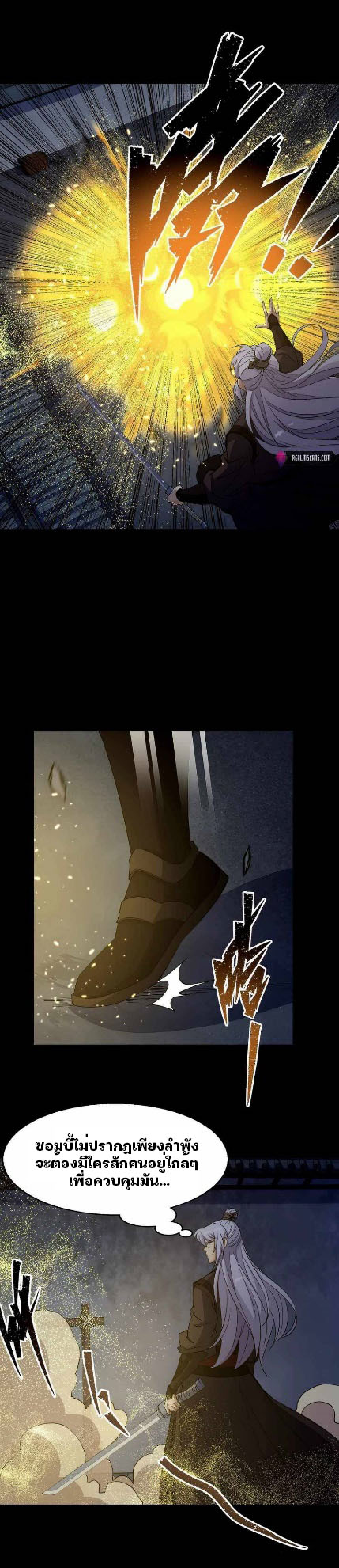 มหาปราชญ์ผู้ยิ่งใหญ่ ตอนที่ 22 หน้า 15