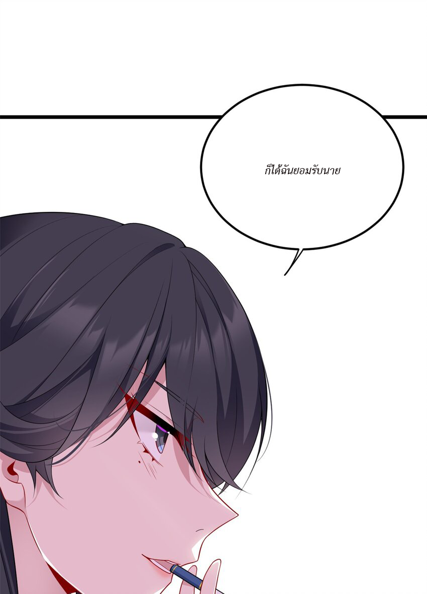 i eat soft rice in another world ตอนที่ 13 หน้า 36