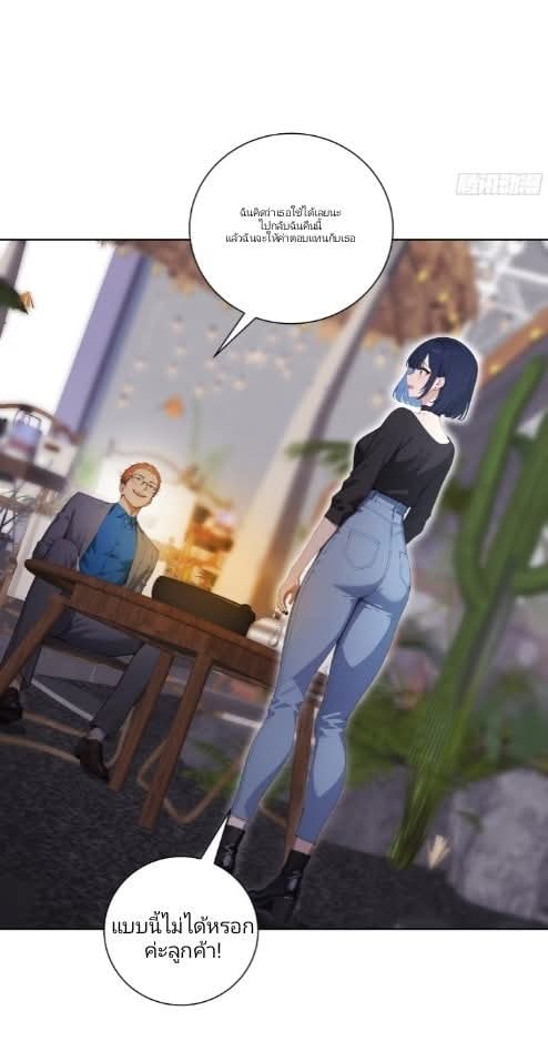 ถึงข้าจะแค่ขั้นสร้างรากฐาน แต่ข้าก็เทพ ( อัพตอนใหม่ทุกวัน เสาร์ ) กลุ่มชนแล้ว ตอนที่ 7 หน้า 28