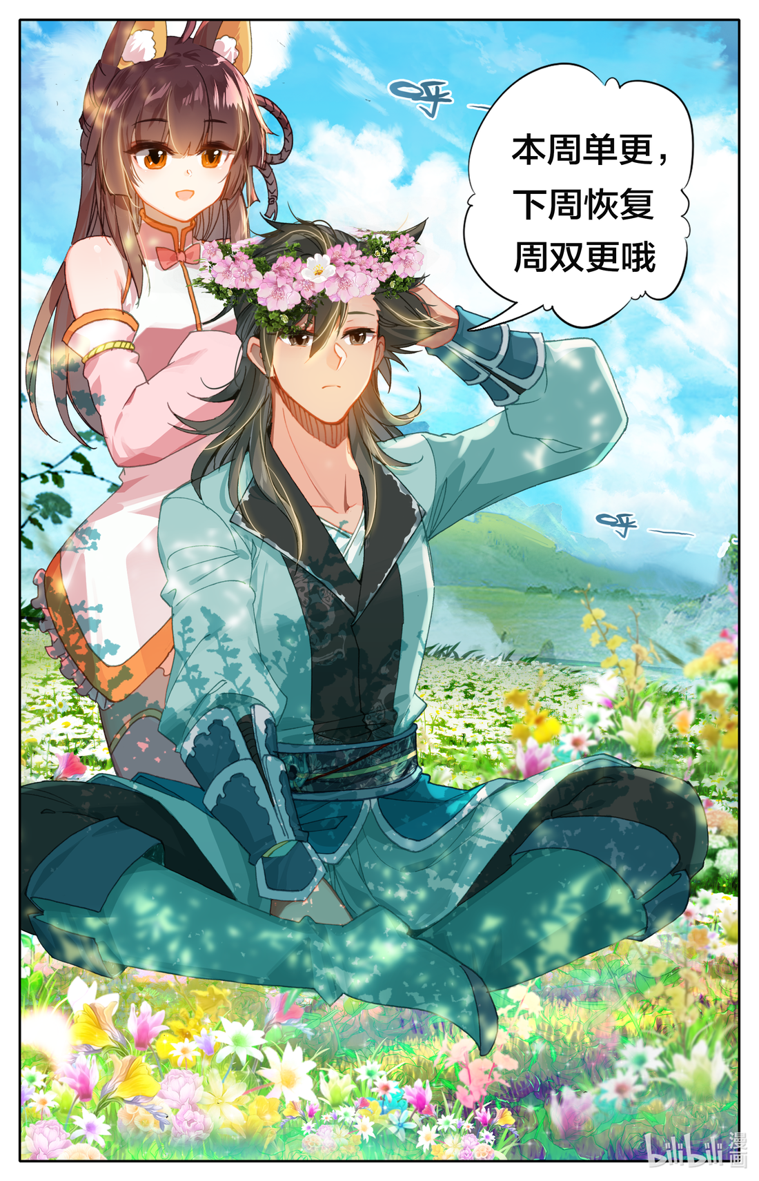 คัมภีร์วิถีเซียน (จบ) ตอนที่ 51 หน้า 16