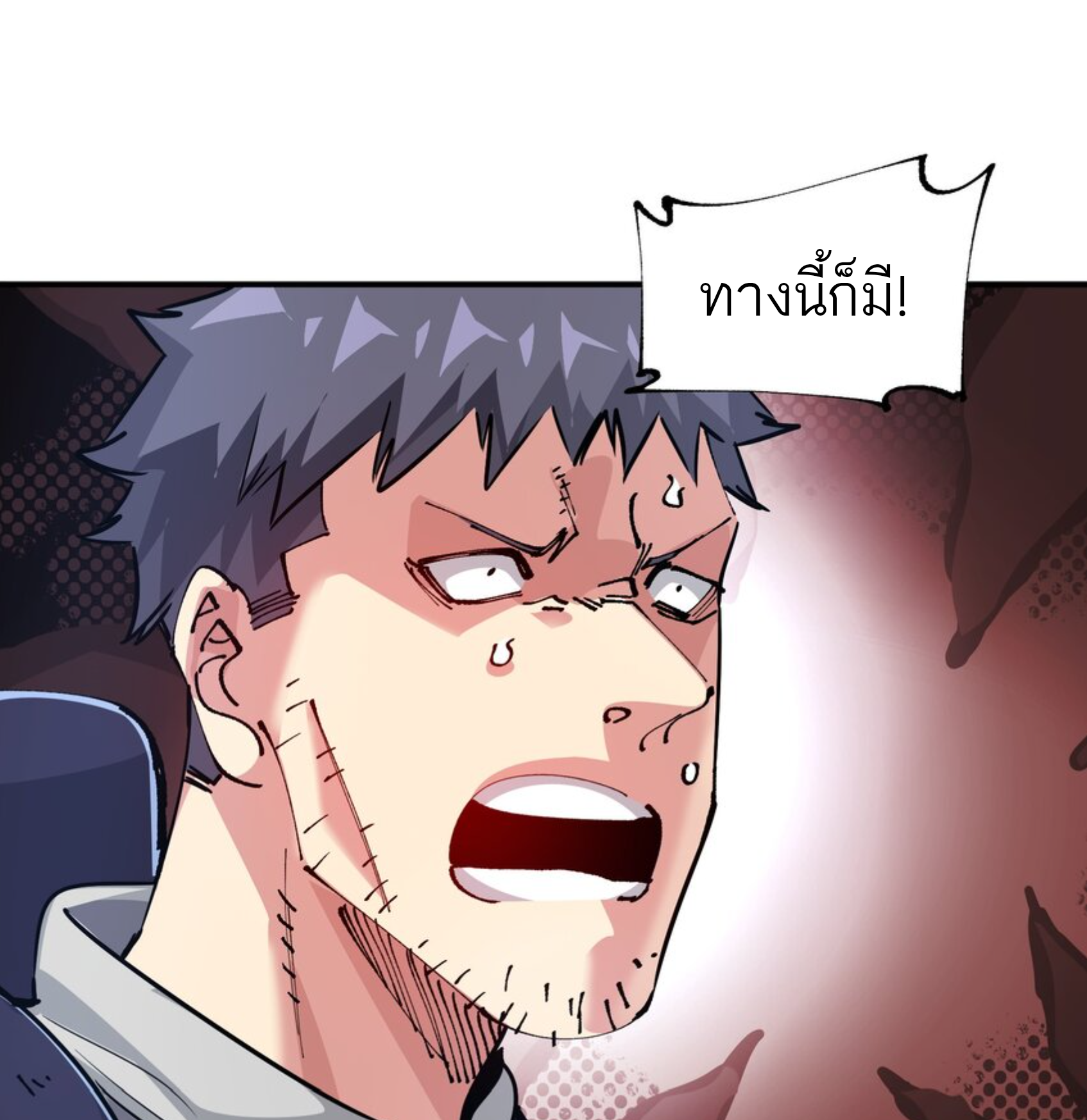 The Evolution ย้อนเวลากลับมาเพื่อกู้โลก ตอนที่ 25 หน้า 24