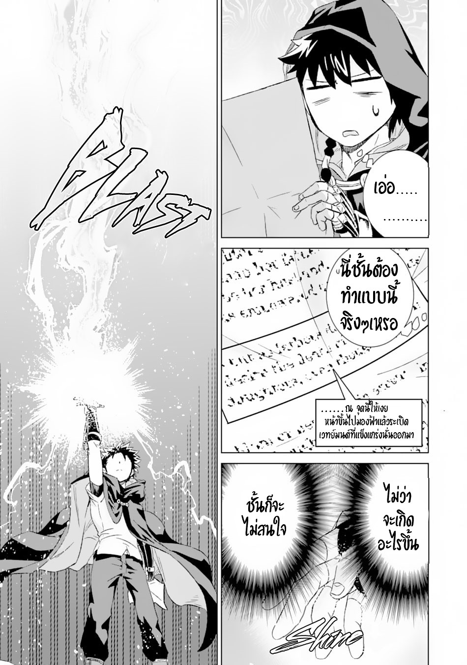 Isekai de Tadahitori no Mamono Tsukai ตอนที่ 20 หน้า 39