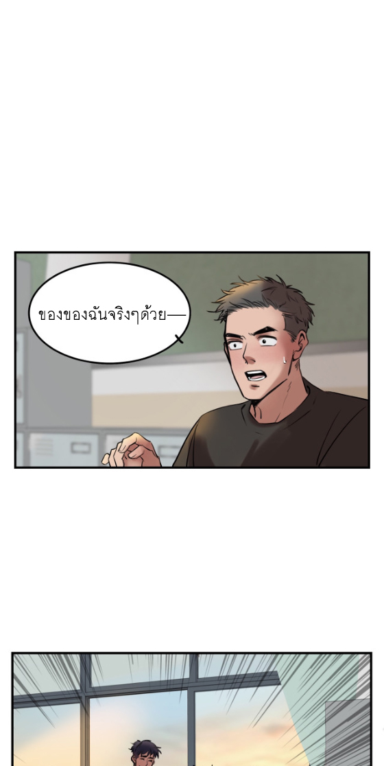 นี่เจ้าเหมียวคิดอะไรอยู่นะ?(Bl) ตอนที่ 4 หน้า 23