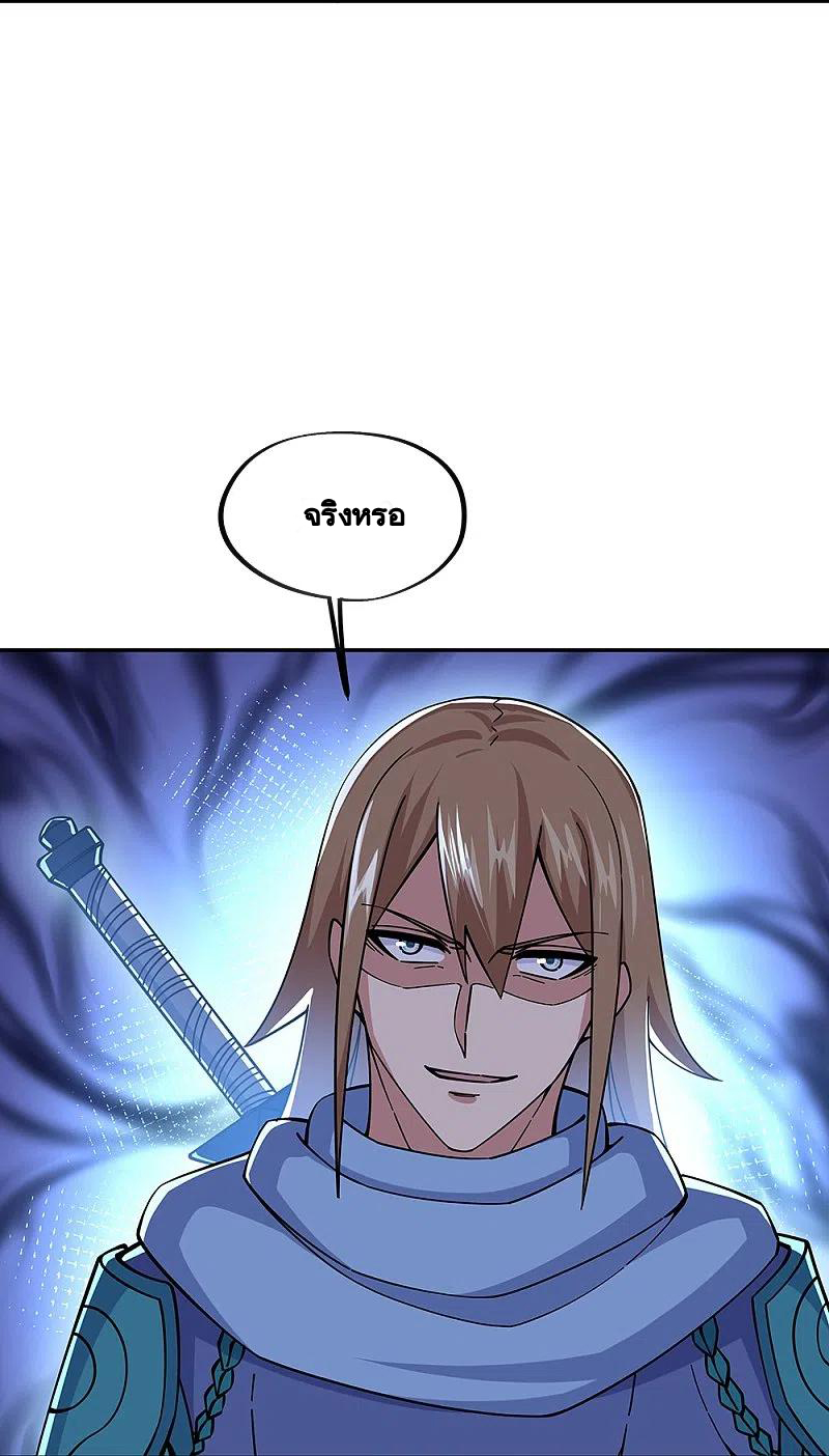 peerless battle spirit ตอนที่ 331 หน้า 20