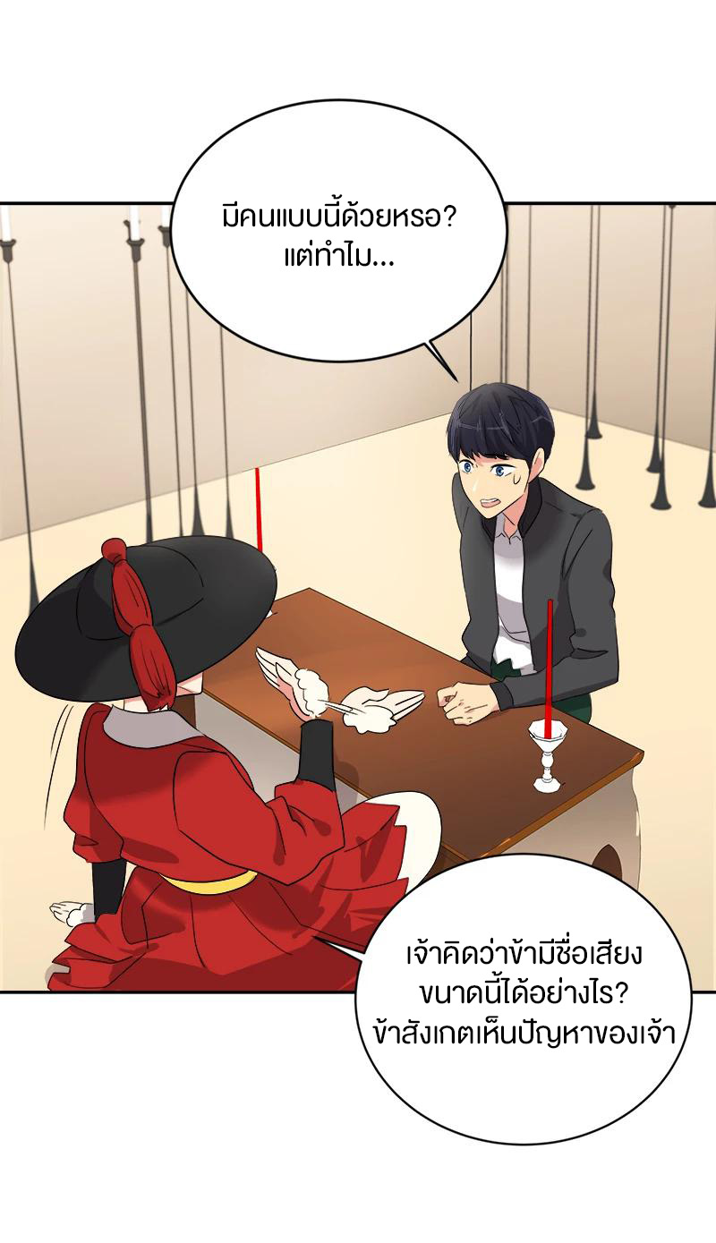 หัวใจดวงนี้ พิเศษเพื่อเธอ ตอนที่ 3 หน้า 49