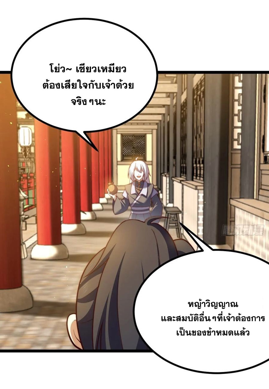 คนชอบธรรมอย่างผม ถูกระบบบังคับให้เป็นตัวร้าย ตอนที่ 36 หน้า 7