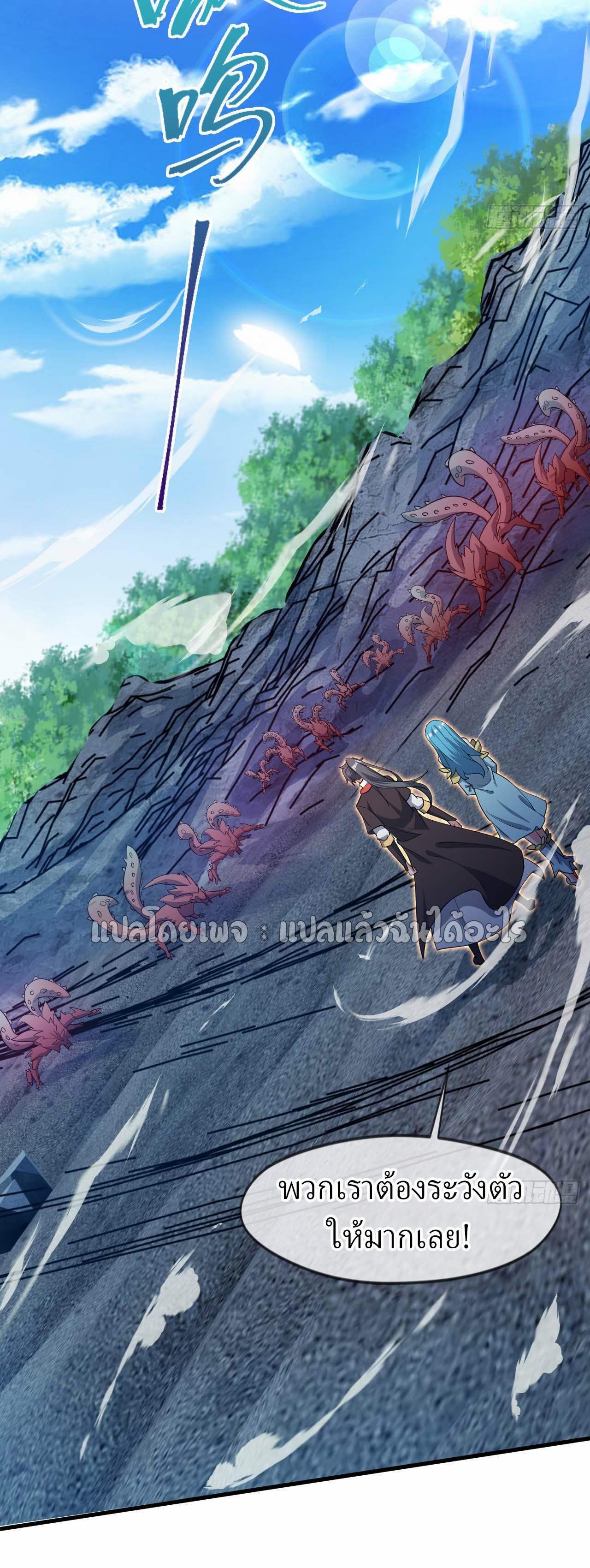 (ชนจีน)จุติเทพจักรพรรดิเกิดมาทั้งทีมีคะแนนเป็นล้าน ตอนที่ 66 หน้า 3