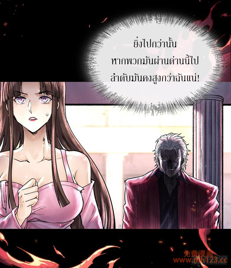 God’s Contempt ตอนที่ 10 หน้า 56