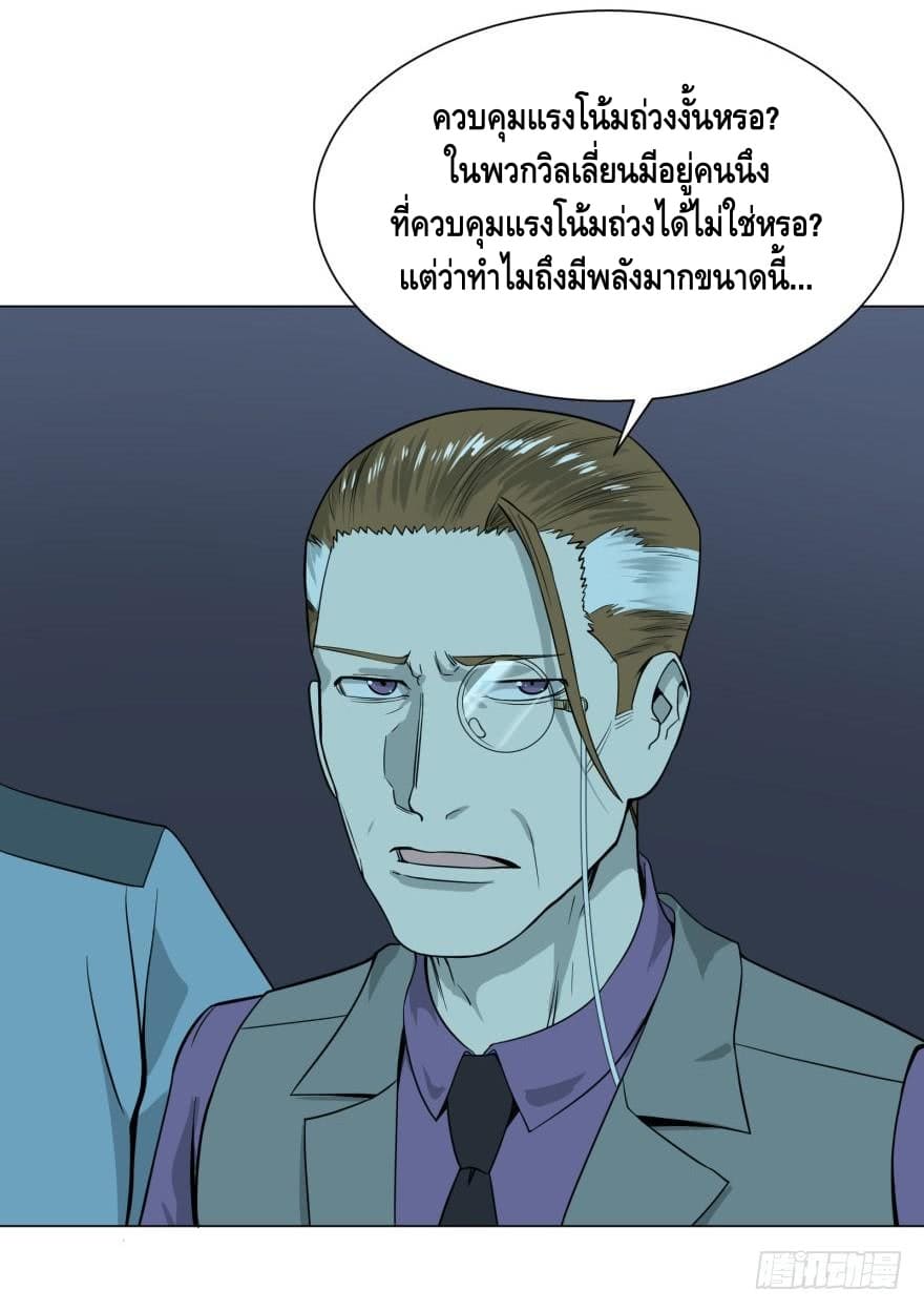 List of villains ตอนที่ 35 หน้า 11