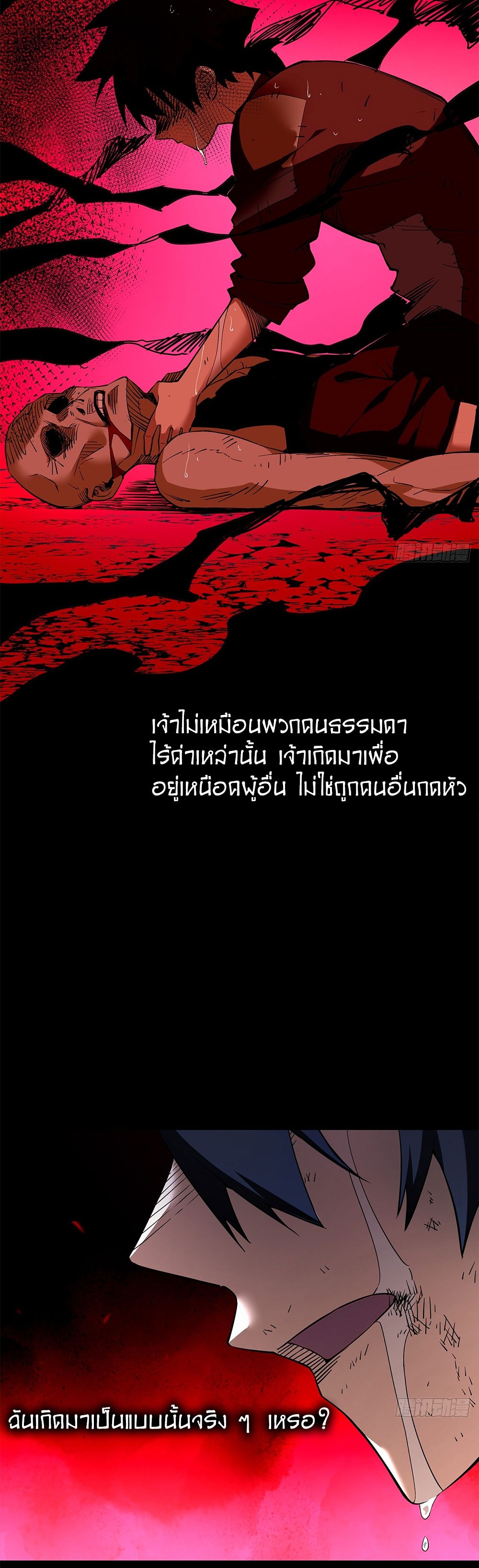 ภูเขาศพทะเลเลือด: การกลับมาของวีรบุรุษ | Mountains of Corpses and Seas of Blood | The Demon-Slaying Madman—Reborn as a Demon ตอนที่ 31 หน้า 48