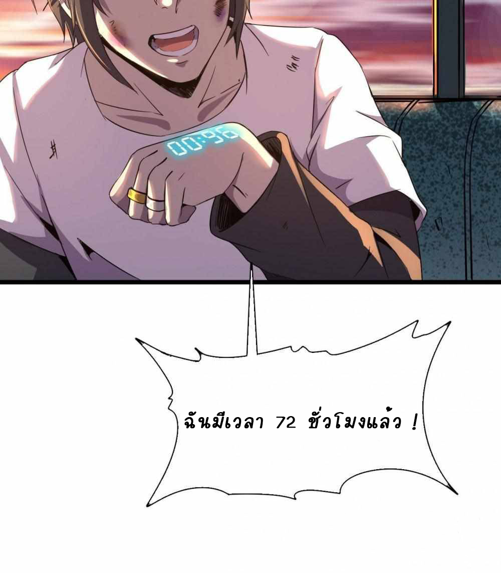 การผจญภัยในดินแดนสรวงสวรรค์ ตอนที่ 14 หน้า 10