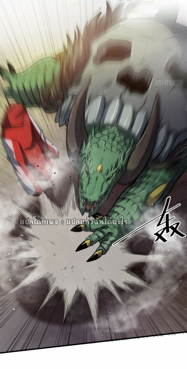 รูเล็ตเวิลด์ สุ่มไอเทมเอาชีวิตรอด ตอนที่ 44 หน้า 6