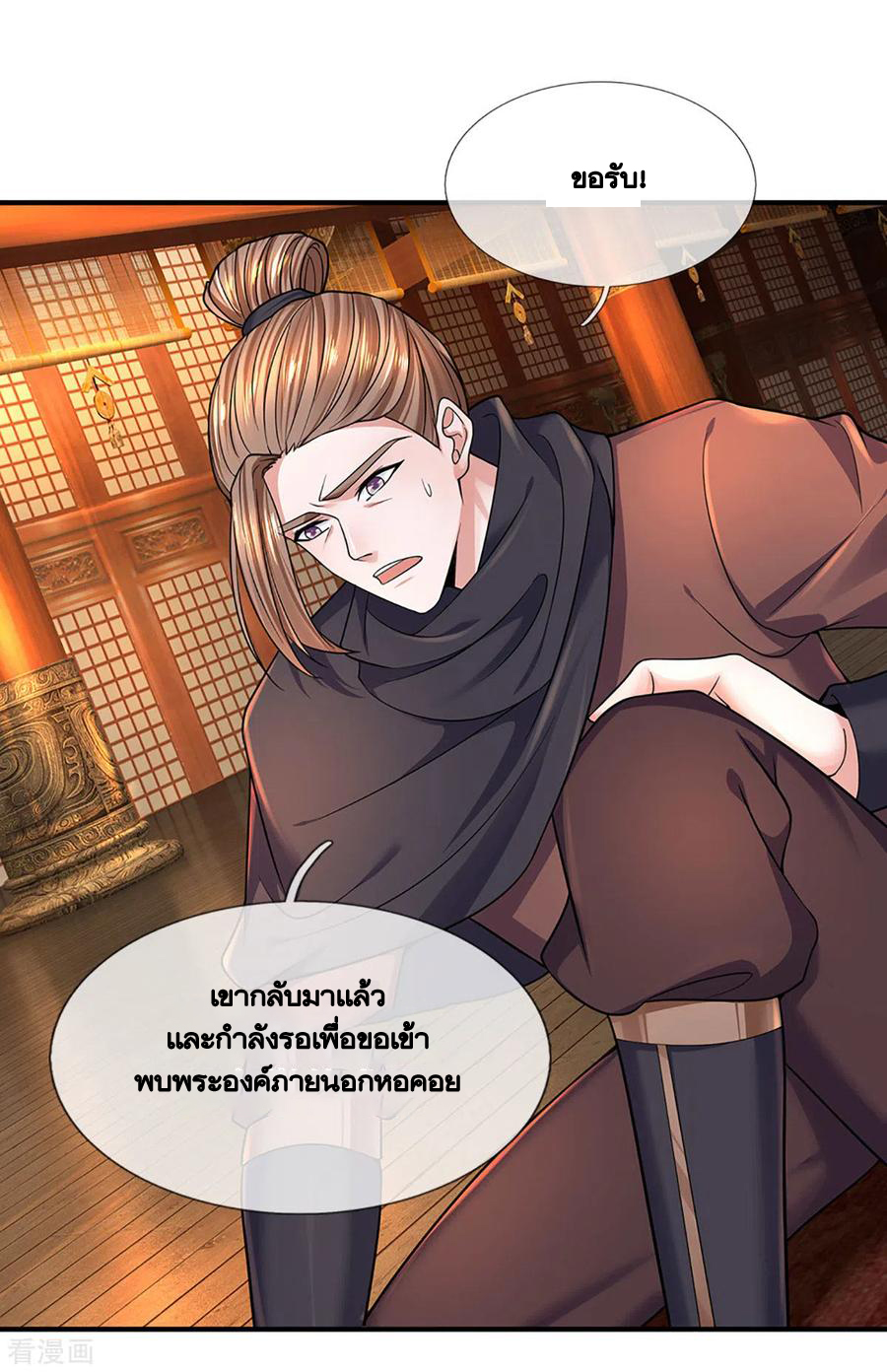 Shura Sword Sovereign ตอนที่ 153 หน้า 5