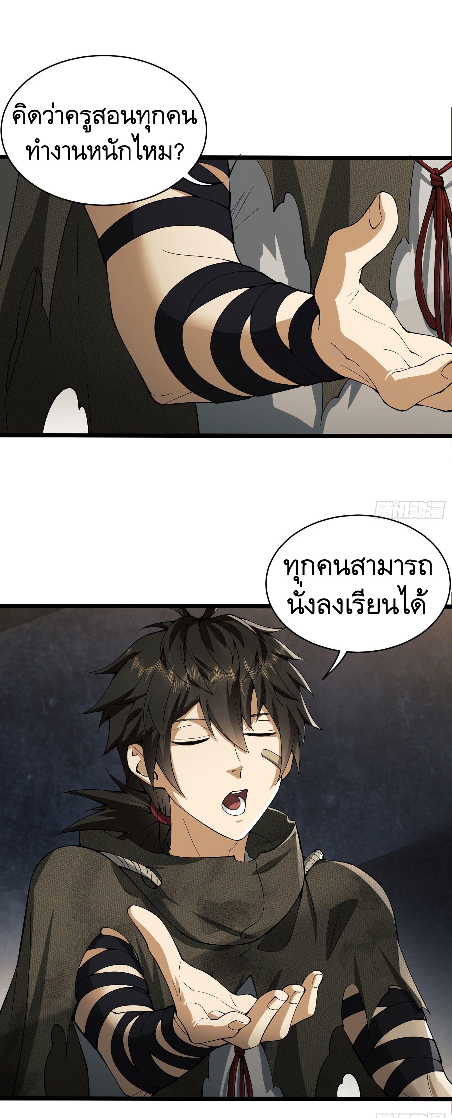 THE FIRST ORDER ตอนที่ 7 หน้า 47