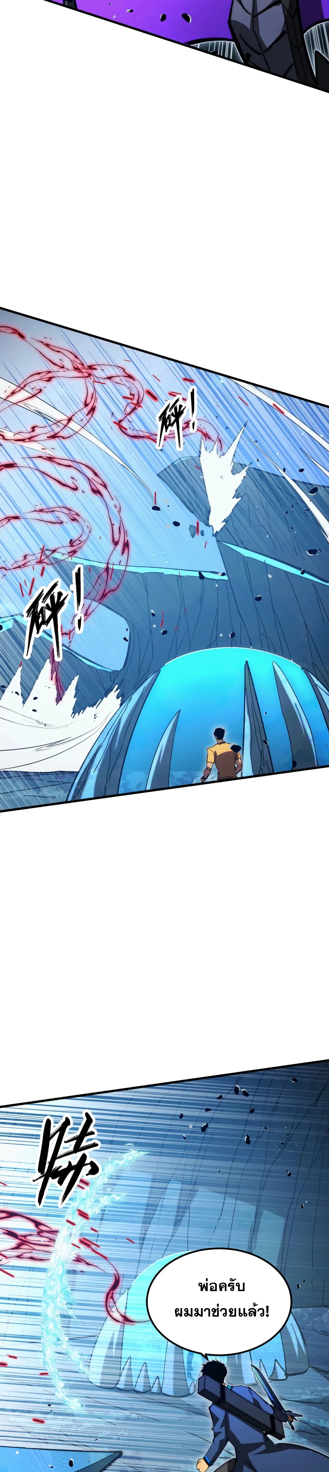 Rise From The Rubble |  เศษซากวันสิ้นโลก ตอนที่ 274 หน้า 3