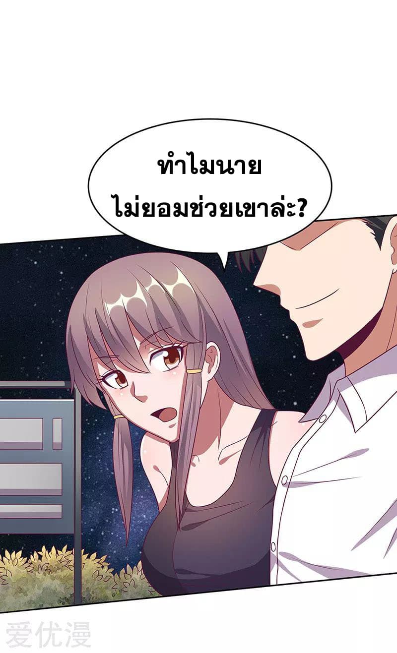 โครตเกรียนเซียนโอสด ตอนที่ 32 หน้า 26