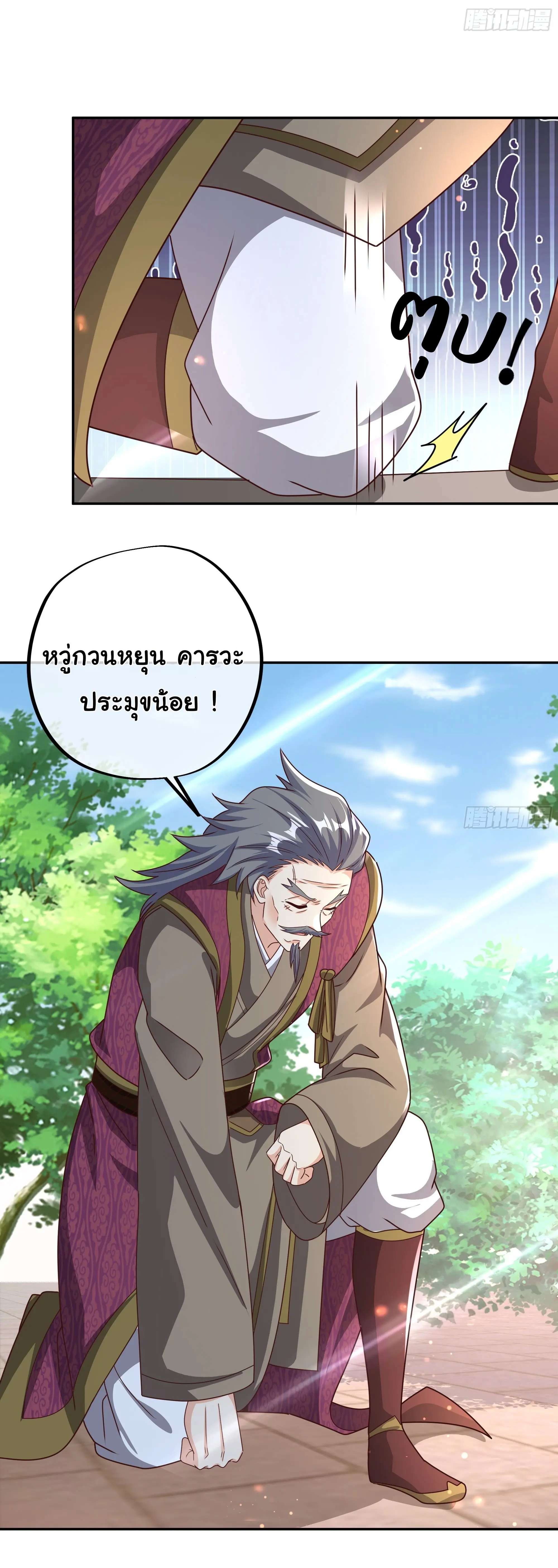 เทพยุทธเหนือหล้ากับระบบเกิดใหม่ไร้จำกัด ตอนที่ 15 หน้า 5