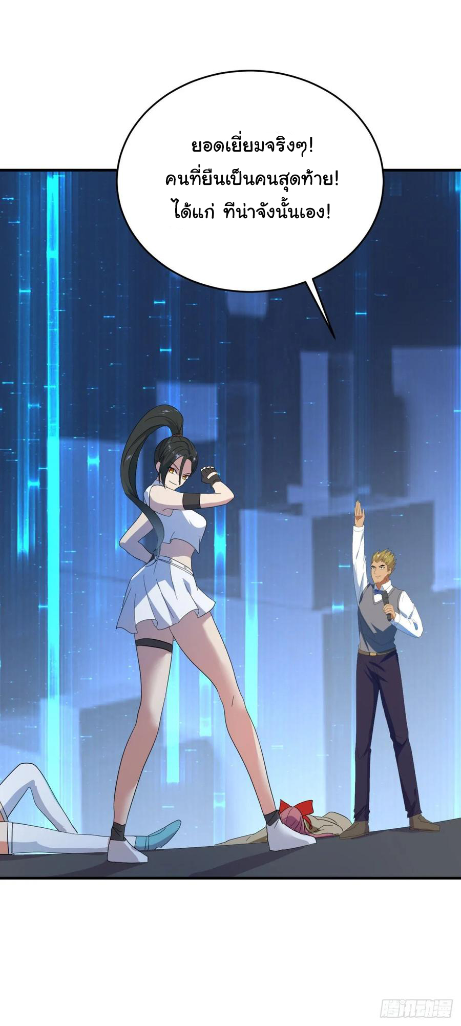 ระบบไลฟ์สด เจ้าพ่อสายเปย์ ตอนที่ 33 หน้า 19