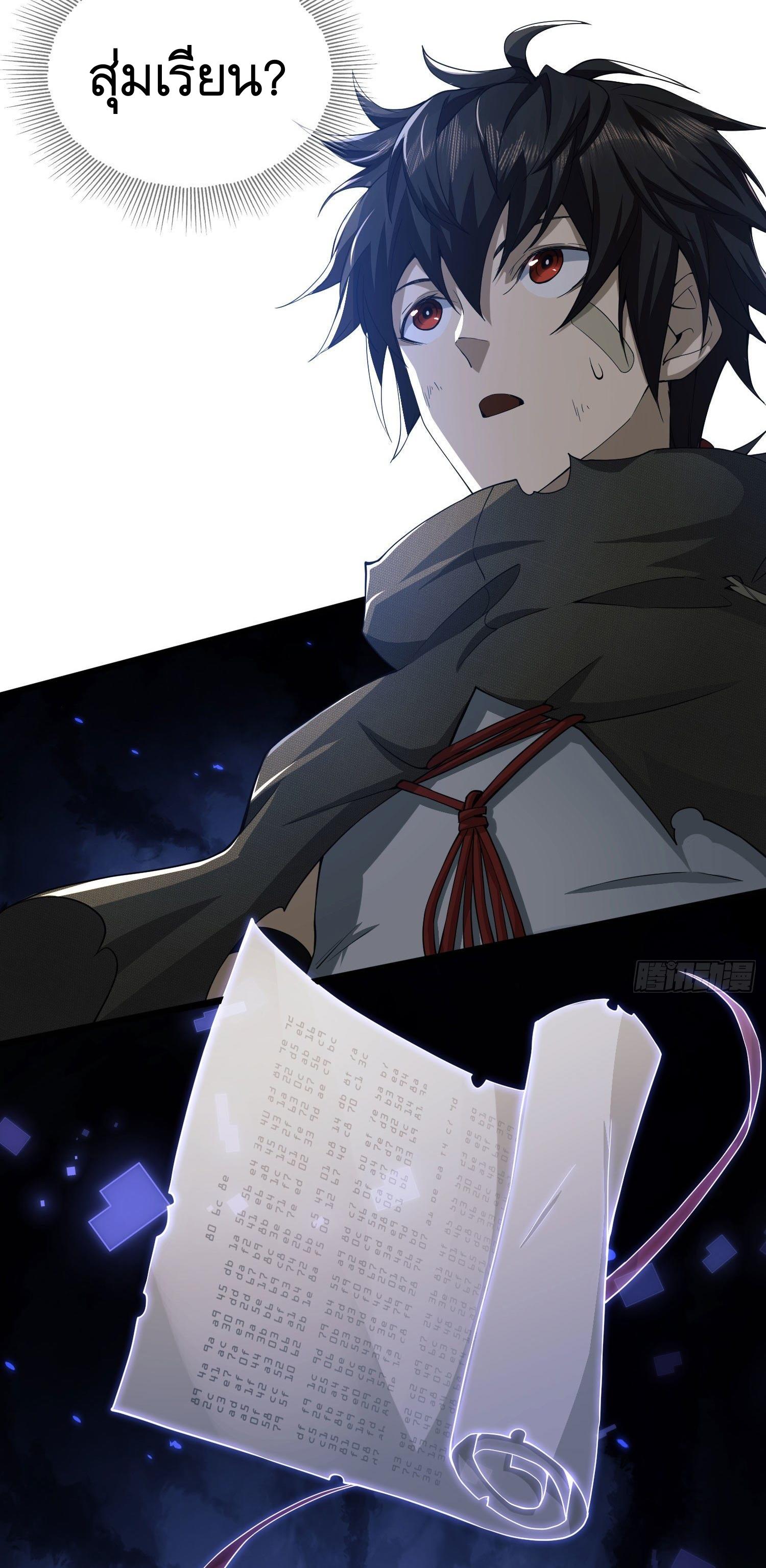 THE FIRST ORDER ตอนที่ 5 หน้า 51